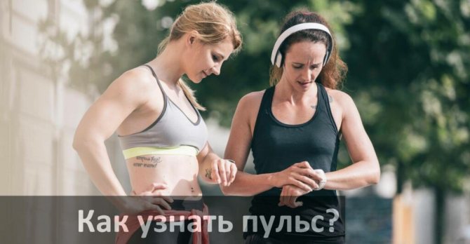 Каким должен быть пульс при беге
